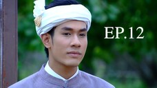 วันนี้ที่รอคอย (2556) EP.12