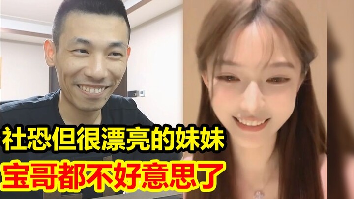 Anh Bảo kết nối với nữ streamer xinh đẹp Anna! Nói chuyện nhỏ nhẹ, dịu dàng! Anh Bảo lập tức nhấn th