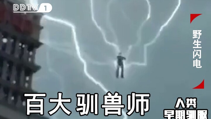 Rare Footage of Early Humans Taming Wild Lightning Kittens