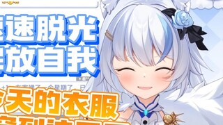 【Elsa】Mengapa orang memakai pakaian! Betapa nyamannya telanjang!