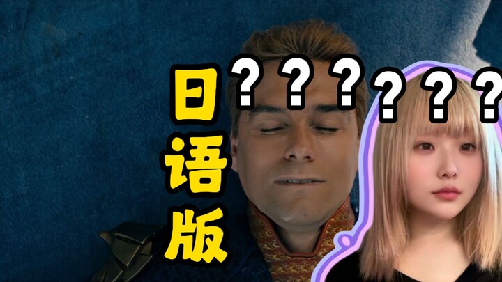«อา จู่ ฉบับภาษาญี่ปุ่น»