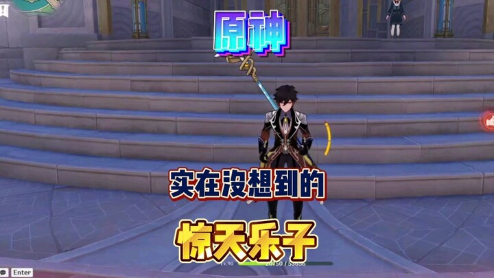 “Nguyên Mạt Minh Sơ” hóa ra lại biến thành “Khai Nguyên Thịnh Thế”!