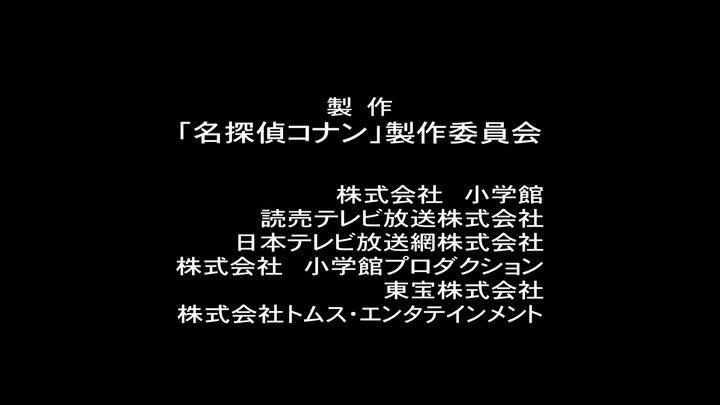 conan MV 7