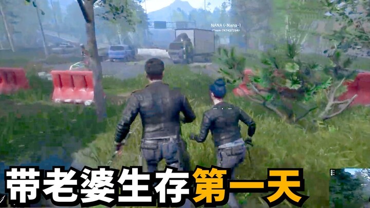 เมื่อโลกเหลือแค่คุณกับภรรยา และซอมบี้... วันแรกแห่งการเอาชีวิตรอดในคืนมฤตยู