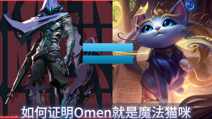 كيف نثبت أن أومين هو القط السحري؟