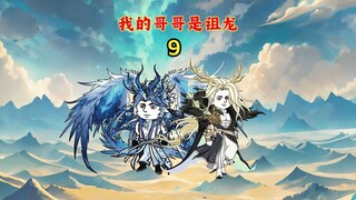 收元寰和天机为仆人！