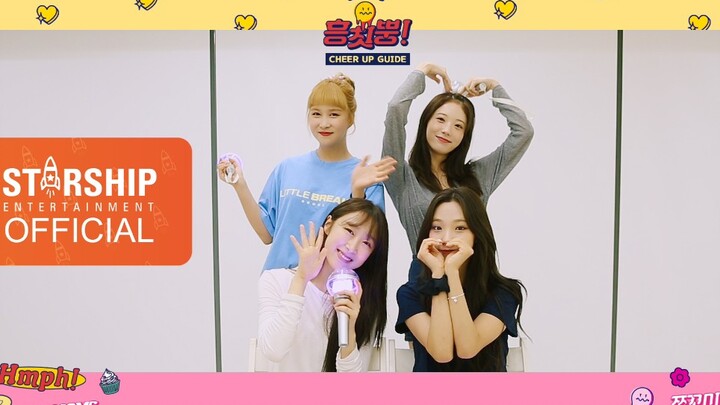 【U.School بالصينية】فريق الفتيات الكونية فرقة CHOCOME الفرعية تعليم طريقة التشجيع لأغنية الظهور "Hmph