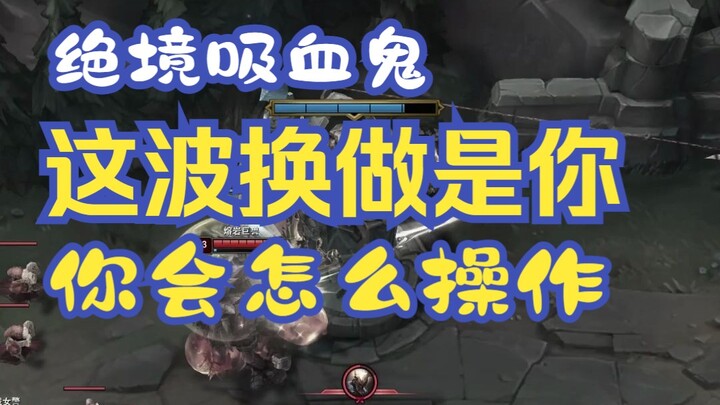 How would you handle this wave?