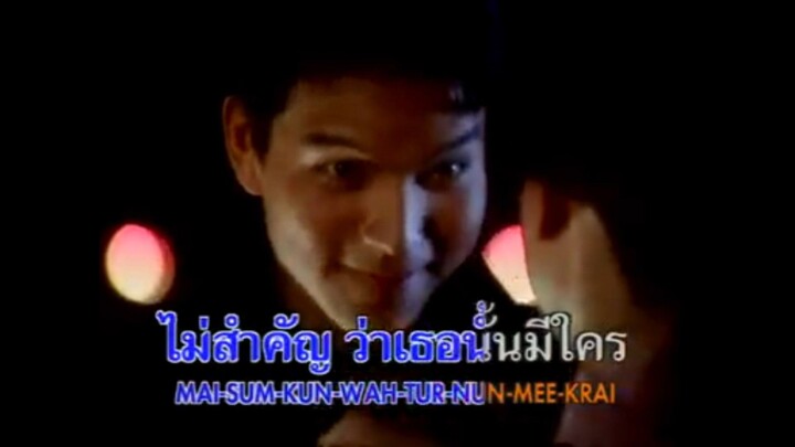 ขอแค่ได้ฝัน - บางแก้ว [เติ้ล ตะวัน AI Cover] (MV)