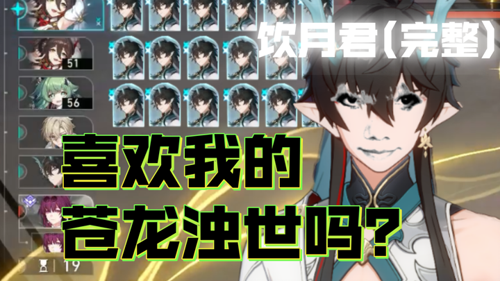 “Thần Long Luôn Đục Thế Gian”