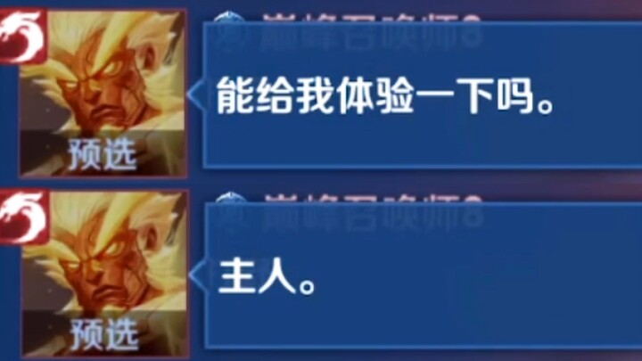"Not...Pangu you?"