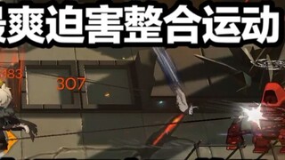 《Arknights》 adalah gerakan integrasi penganiayaan yang paling menarik dalam sejarah, Anda dapat meni