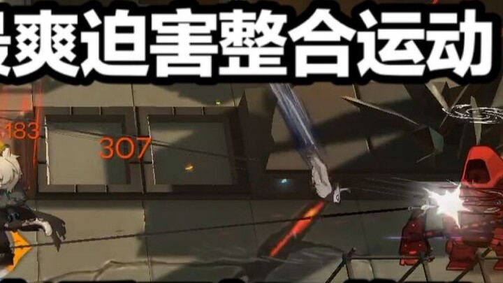 《Arknights》 is the most exciting persecution integration movement in history, you can enjoy it all a