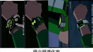BEN10手表各自的用处
