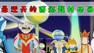 夺宝幸运星到底有多逆天？沙僧承担全剧最惨角色！