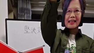 “Drink Uni-President iced black tea and sew a five-star red flag”