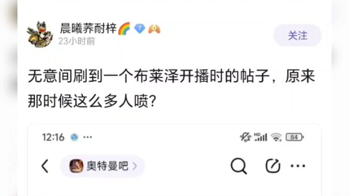 原来当年布莱泽第一集这么多人喷
