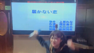 在KTV唱届かない恋