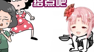 [Shan Bao] Kenapa kamu begitu terampil~