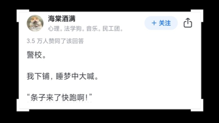 你室友的梦话能离谱到什么程度？
