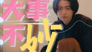 【美妆搭档情人】别人太爱我老婆了怎么办