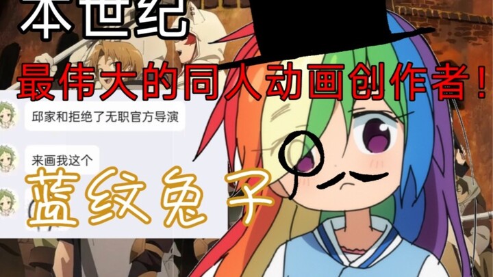 [Phụ lục phụ] Bùng nổ! Làm thế nào để trở thành một nhà tư bản ma cà rồng hoạt hình với 50w trở lên