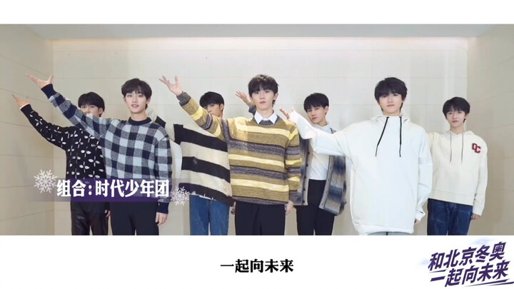 【TNT Times Youth League】211117 Sing the promotional song for the Winter Olympics theme slogan togeth