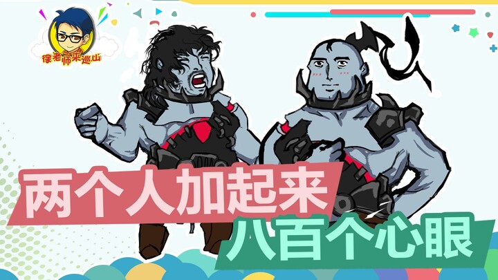 المعلم شو يأتي لتفقد الجبل 365: هذان الاثنان معًا لديهما ثمانمائة حيلة!