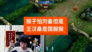 Who said Monkey King can’t beat Liu Bei? I am the national monkey!