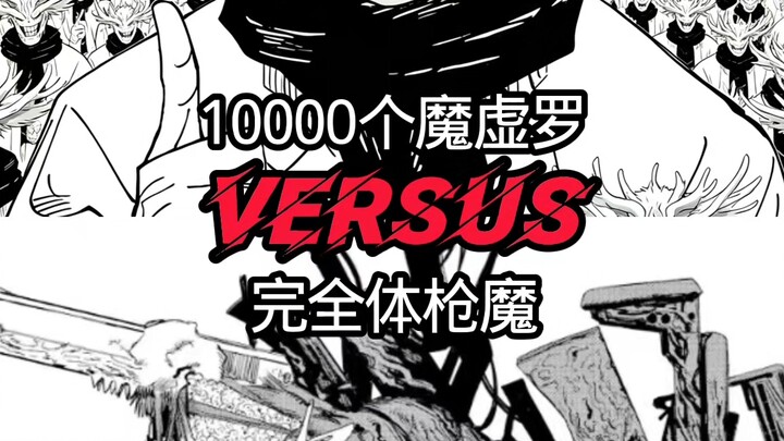 【แอบสแตรกต์】10,000 ตัวแห่งมารซูหลัว ปะทะ จอมเวทย์ปืนขั้นเต็มรูปแบบ