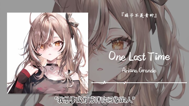 “I Want to Be the One Who Walks You Home” || “One Last Time”