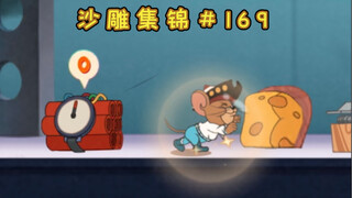 อย่ากลัวเมื่อต้องเผชิญกับอันตราย [Tom and Jerry Sculpture Collection #169]