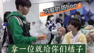 [فو شنغ كوان] أخذ البرتقال الذي أرسلته والدته لزيارة TXT، ووعد إخوته الصغار بأنه سيمنحهم البرتقال إذ