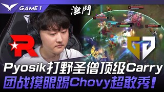 KT vs GEN 猛！ Pyosik打野圣僧顶级Carry！ 团战摸眼踢Chovy超敢秀！ Game 1 | 2024 LCK春季赛
