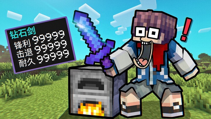 Tungku MC bisa digunakan untuk memanggang perlengkapan berteknik sihir? Hahaha, jadi tak terkalahkan