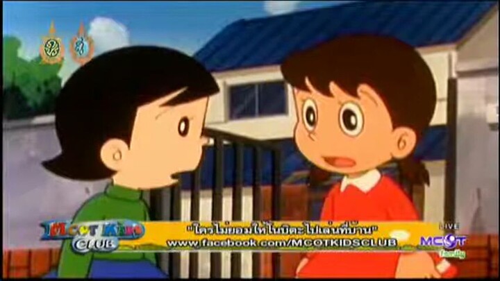 โดเรม่อน ตอน โปรเจคเตอร์สายสืบ(คลาสสิครวม3ตอน)