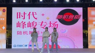 [Random Dance] Times Fengjun Special 2022.08.07 Roadshow Easter Egg Highlights: "Love" - Xiamen Tian