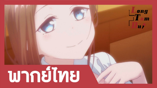 [พากย์ไทย] วันจันทร์อันเด้งดึ๋ง ภาค 1 ตอนที่ 6 (1/2)