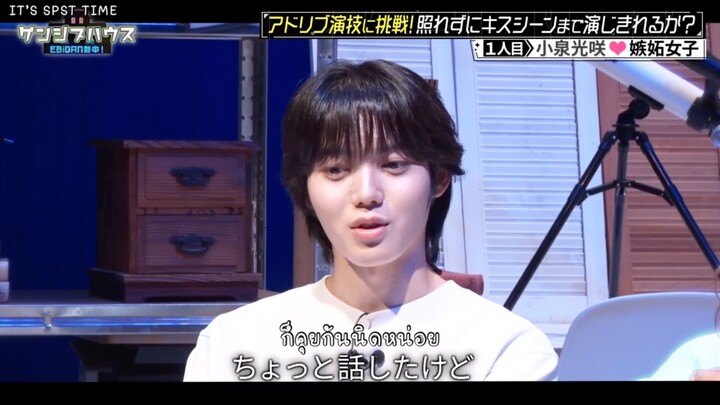 (ซับไทย) เก็นจิบุเฮาส์ คัทโคซาคุการละคร