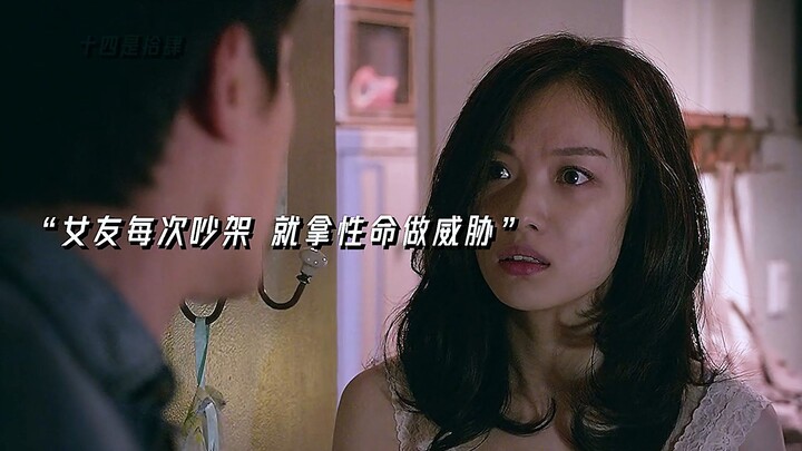 But when love turns into a shackle, it can suffocate you.