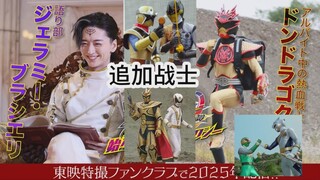 【TTFC新外传】虫王战队杰拉米回归！历代追加战士都回归？盘点追加战士联动剧场版剧情