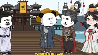 第二十集-虾仁升官，福州开海，整个福建开始大开发。