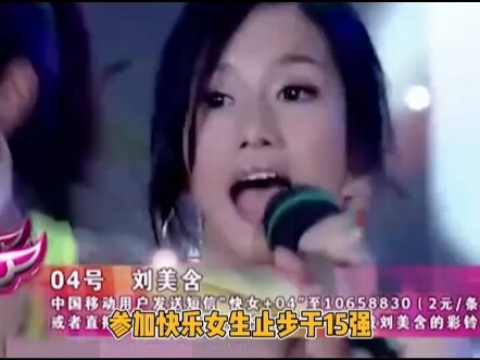 Liu Meihan still looks like a little kid—unbelievable, she’s already 32!