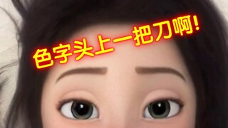 色字头上一把刀！39度高烧“打扑克”，差点要我命！