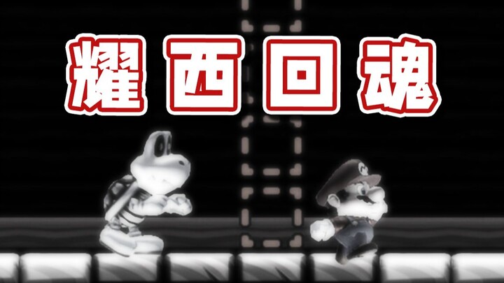 [Super Xiao Jie] Yoshi’s Haunting Quartet! Come and experience it