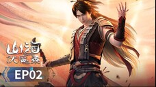 [ซับไทย] บันทึกปราบมารแห่งพิภพ【山海伏魔录 Adventures in Subduing the Demons】ตอนที่ 02