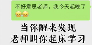 研究生日常（导师劝学篇）