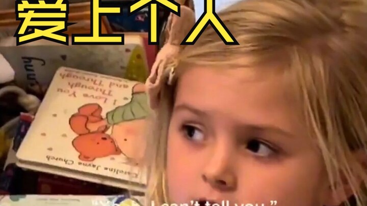 Little girl, what’s wrong with falling in love at this age? #EnglishSpeakingAndListening