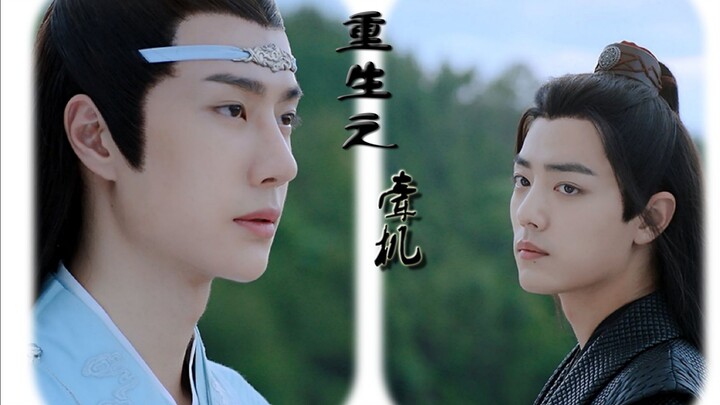 【羡忘】重生之牵机 01（ABO/平君文学）