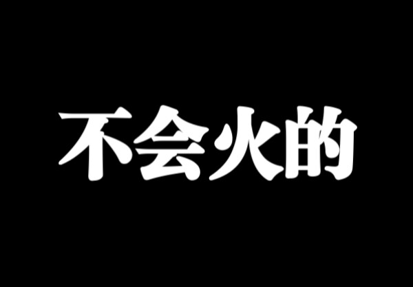 ⚡他们说反转跑酷这么拍就会火⚡